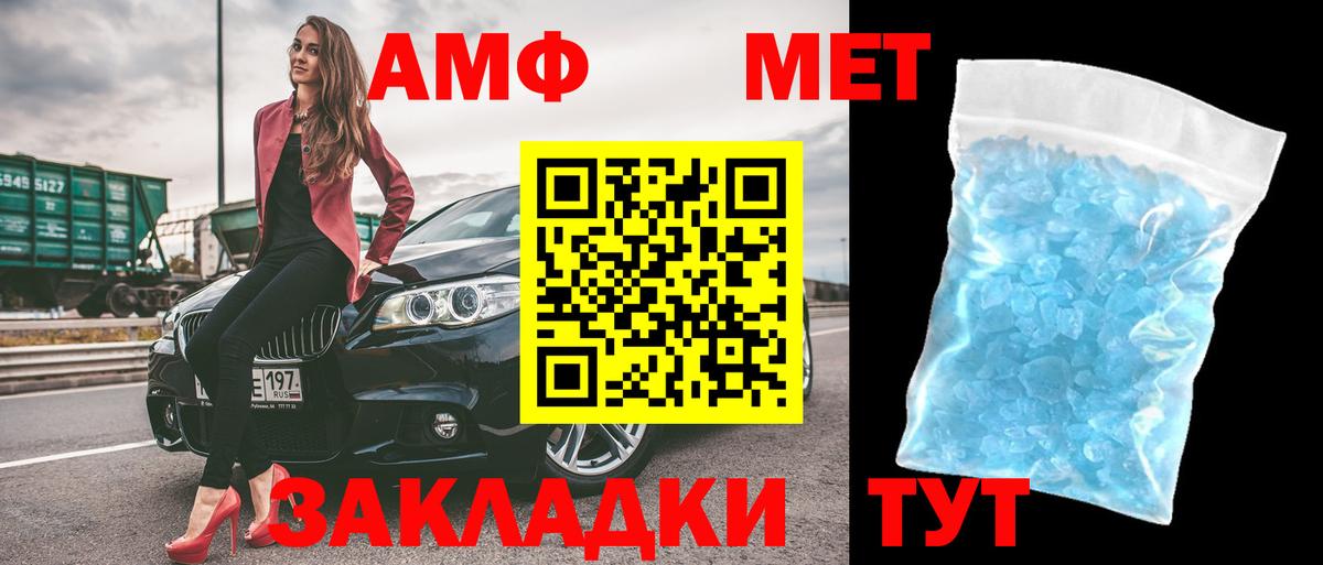 Amphetamine VHQ Печора