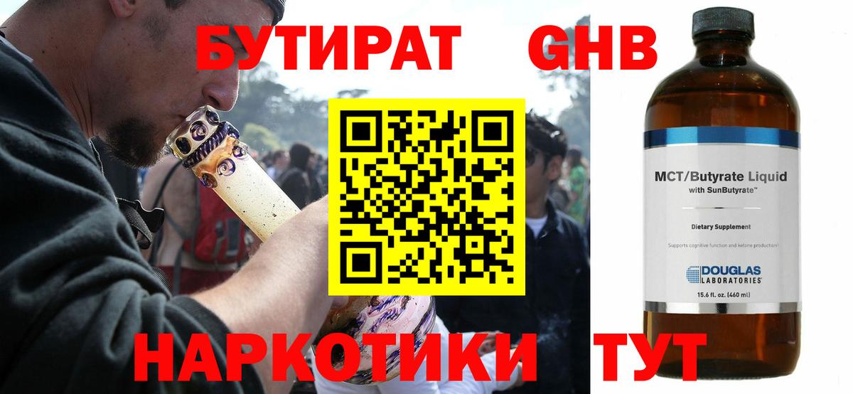 БУТИРАТ буратино Печора