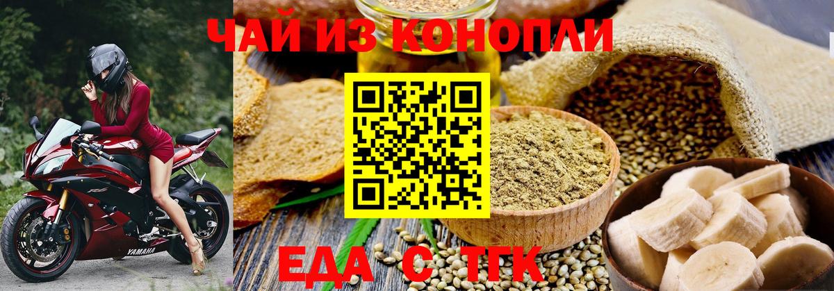 Печора  Cannafood конопля  Вход с VPN 