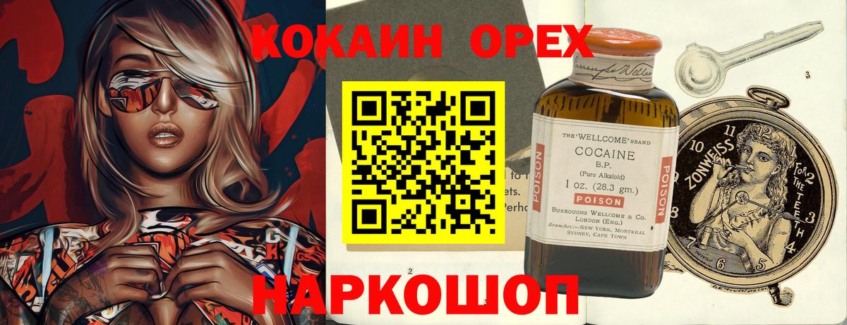 КОКАИН Fish Scale Печора