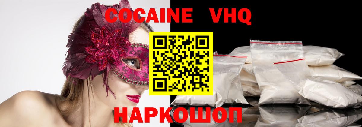 COCAIN Боливия  Кокаин Эквадор  Вход с VPN  Печора 