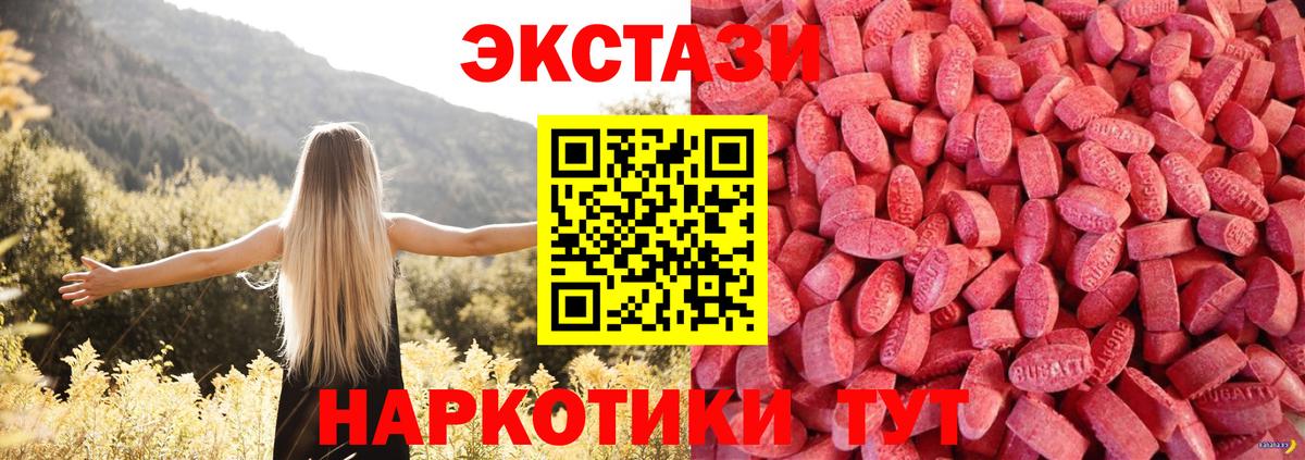 ЭКСТАЗИ 99%  Ecstasy Punisher  Печора  мориарти официальный сайт  Вход с VPN  Экстази 