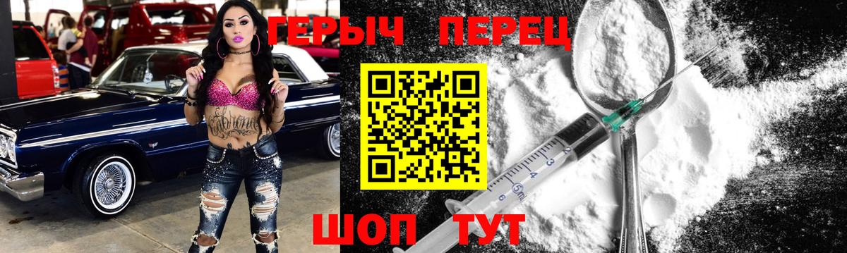 Героин белый  Вход с VPN  Печора 