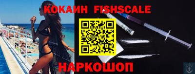 кокаин Севастополь