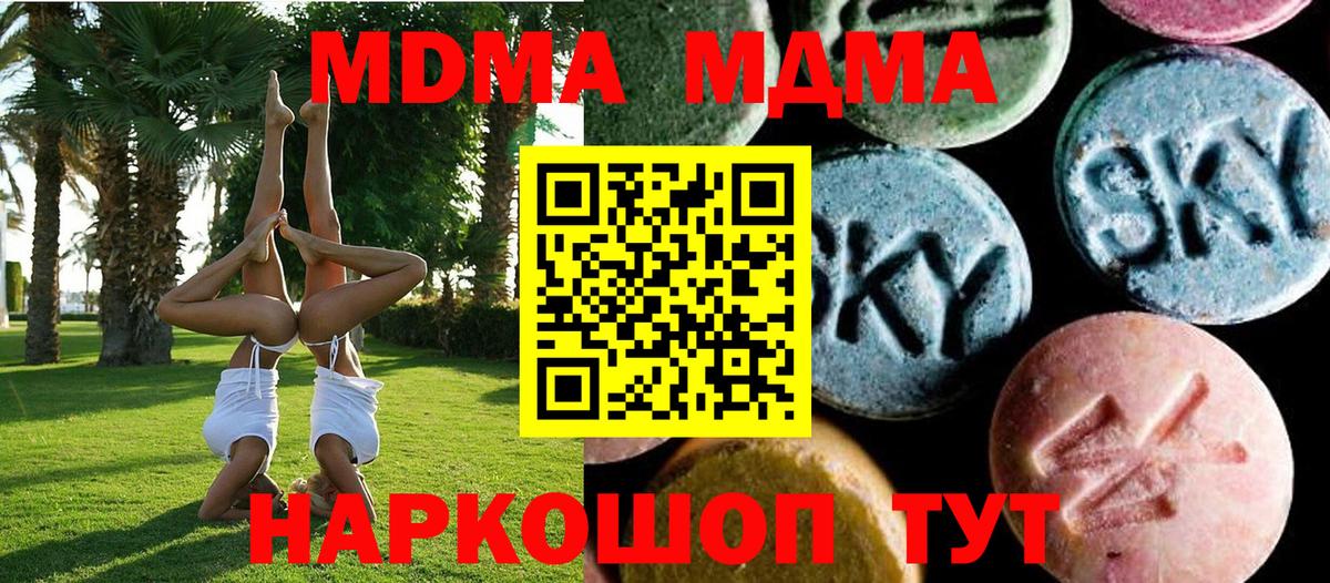 MDMA  MDMA Molly  МДМА Molly  Вход с VPN  Печора 