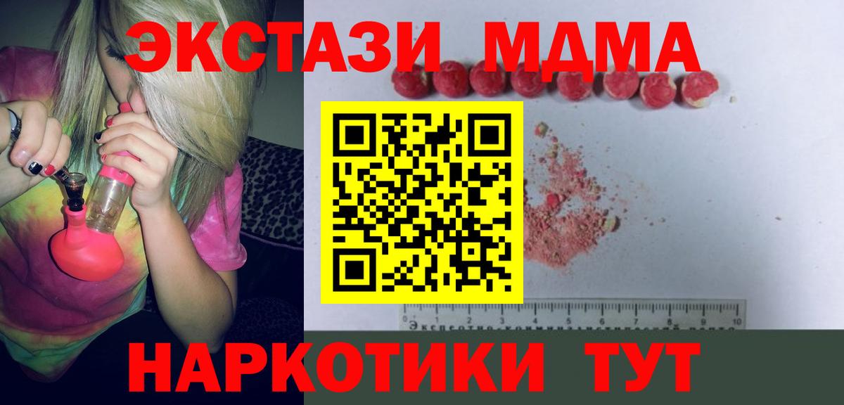 МДМА молли Печора