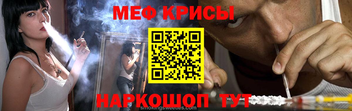 Меф  Печора