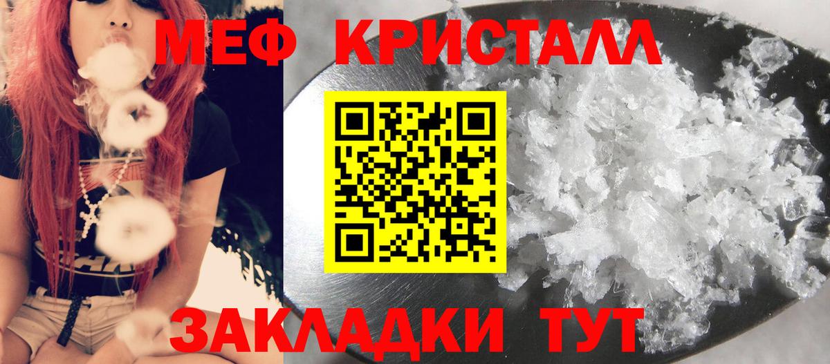 Мефедрон  дарнет шоп  МЯУ-МЯУ мука  Мефедрон  Вход с VPN  Печора  Меф VHQ 