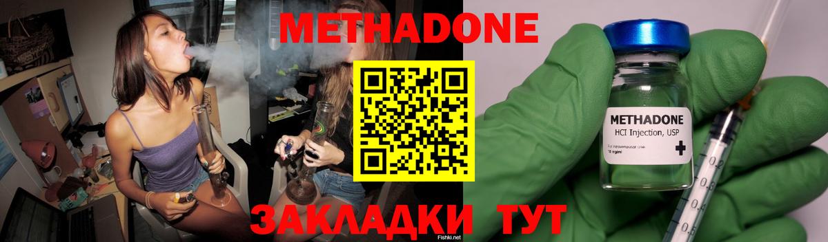 Печора  МЕТАДОН белоснежный  МЕТАДОН VHQ  Вход с VPN 