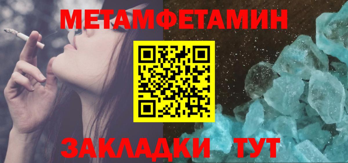 МЕТАМФЕТАМИН мет Печора