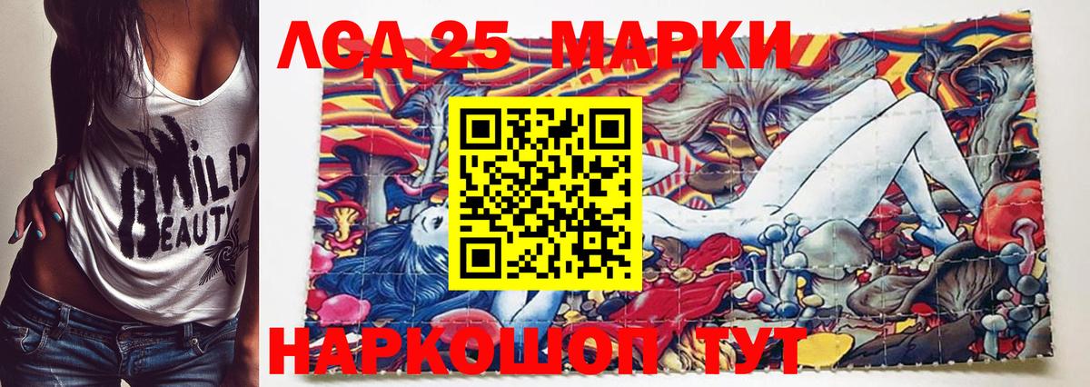 Марки 25I-NBOMe 1,8мг  Вход с VPN  Печора 