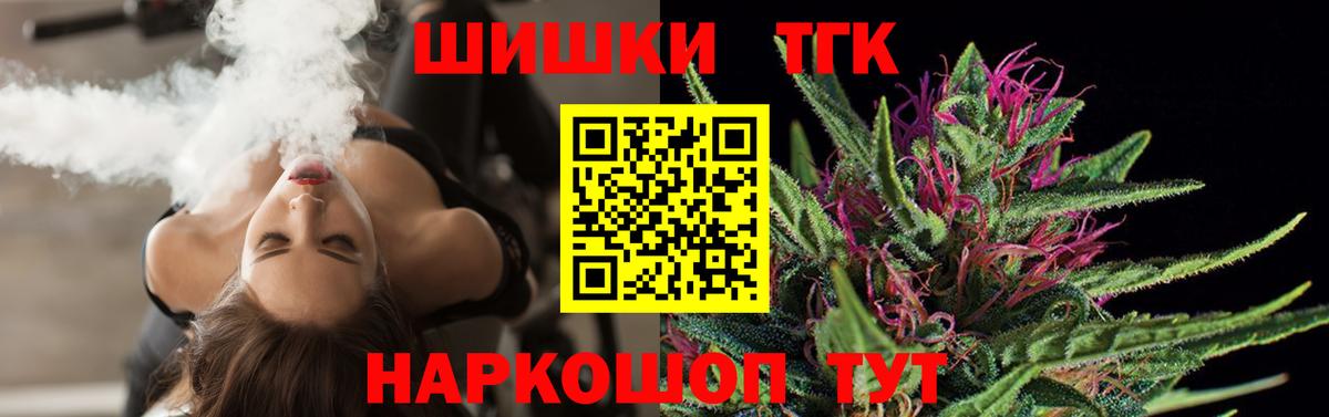 Бошки Шишки Amnesia Печора
